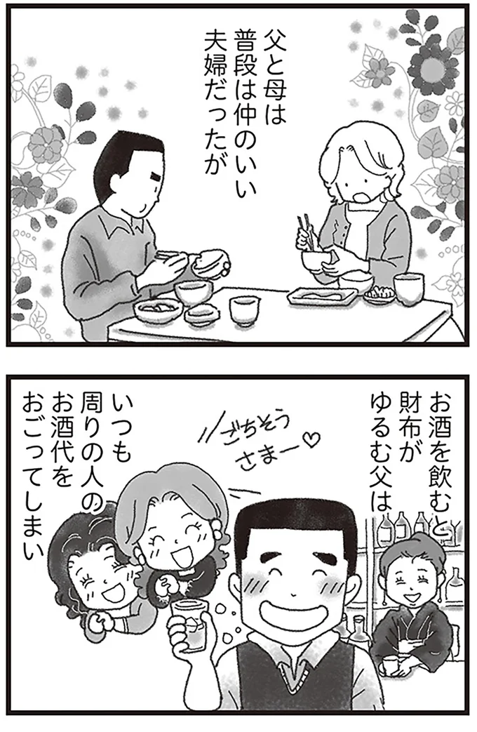 『16歳で帰らなくなった弟』より