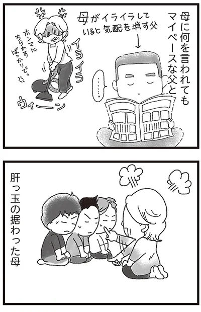 『16歳で帰らなくなった弟』より