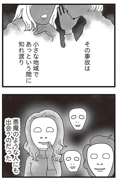 『16歳で帰らなくなった弟』より