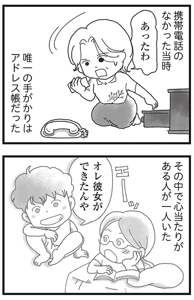 『16歳で帰らなくなった弟』より