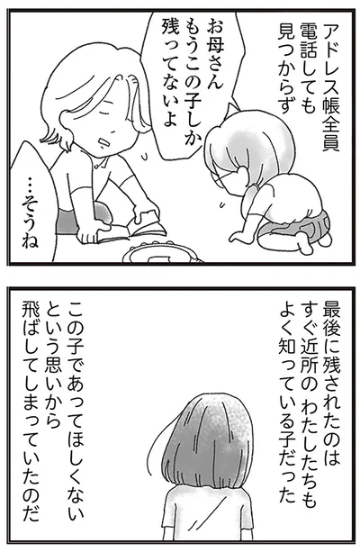 『16歳で帰らなくなった弟』より