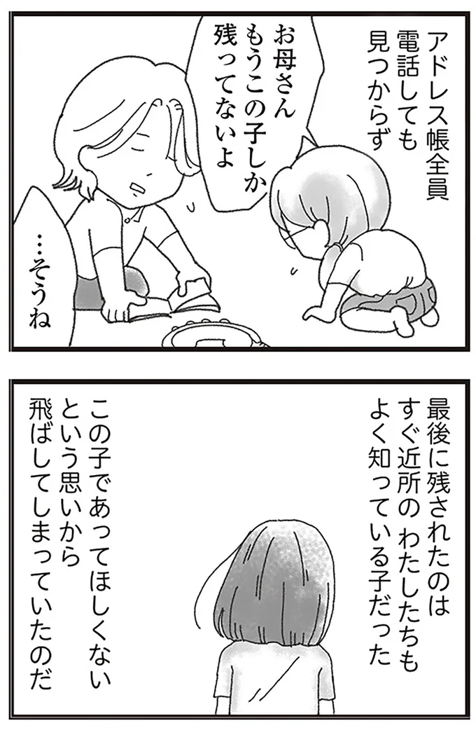 『16歳で帰らなくなった弟』より