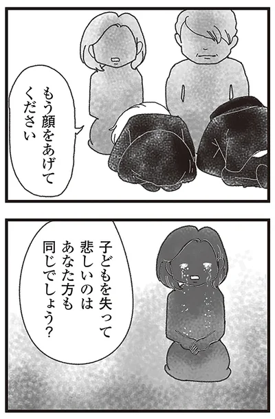 『16歳で帰らなくなった弟』より
