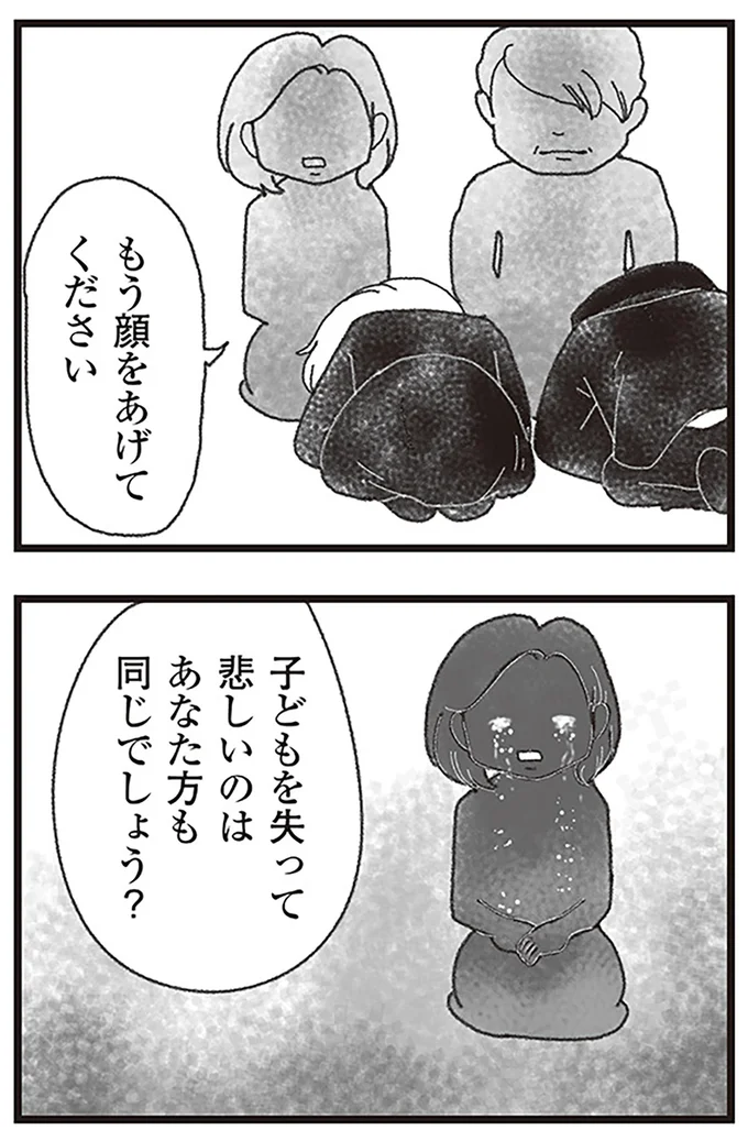 『16歳で帰らなくなった弟』より