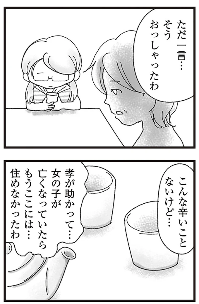 『16歳で帰らなくなった弟』より