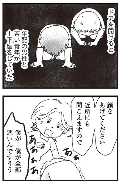 『16歳で帰らなくなった弟』より