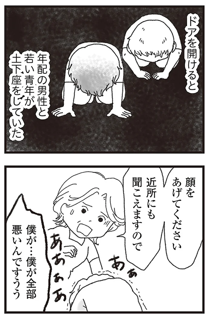 『16歳で帰らなくなった弟』より