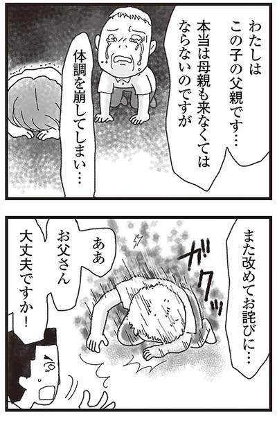 『16歳で帰らなくなった弟』より