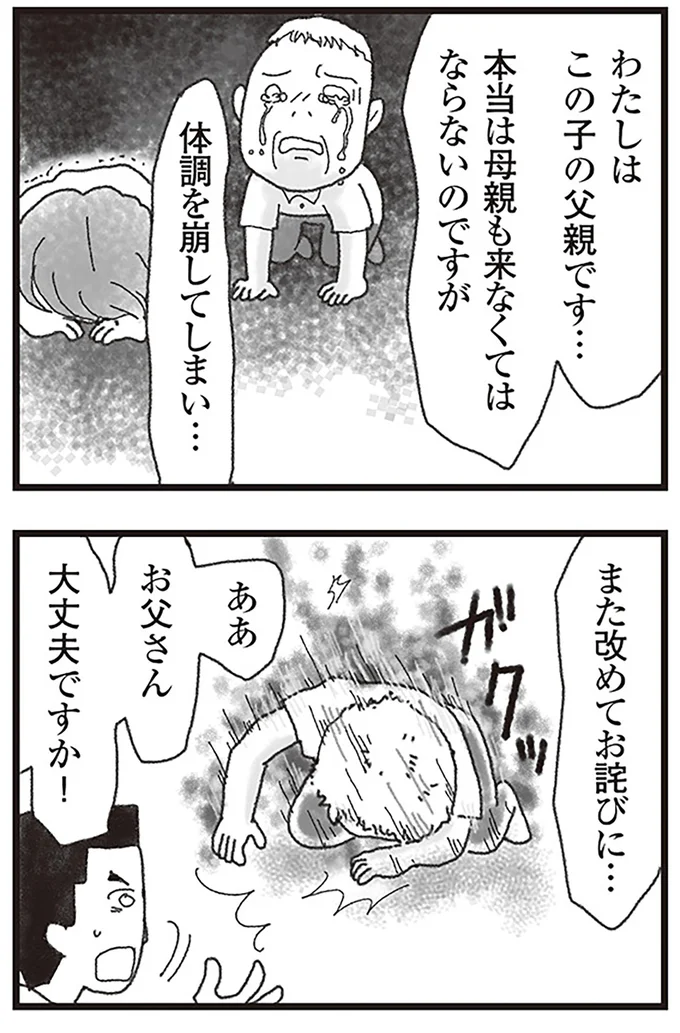 『16歳で帰らなくなった弟』より