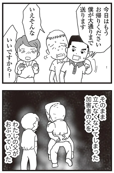 『16歳で帰らなくなった弟』より