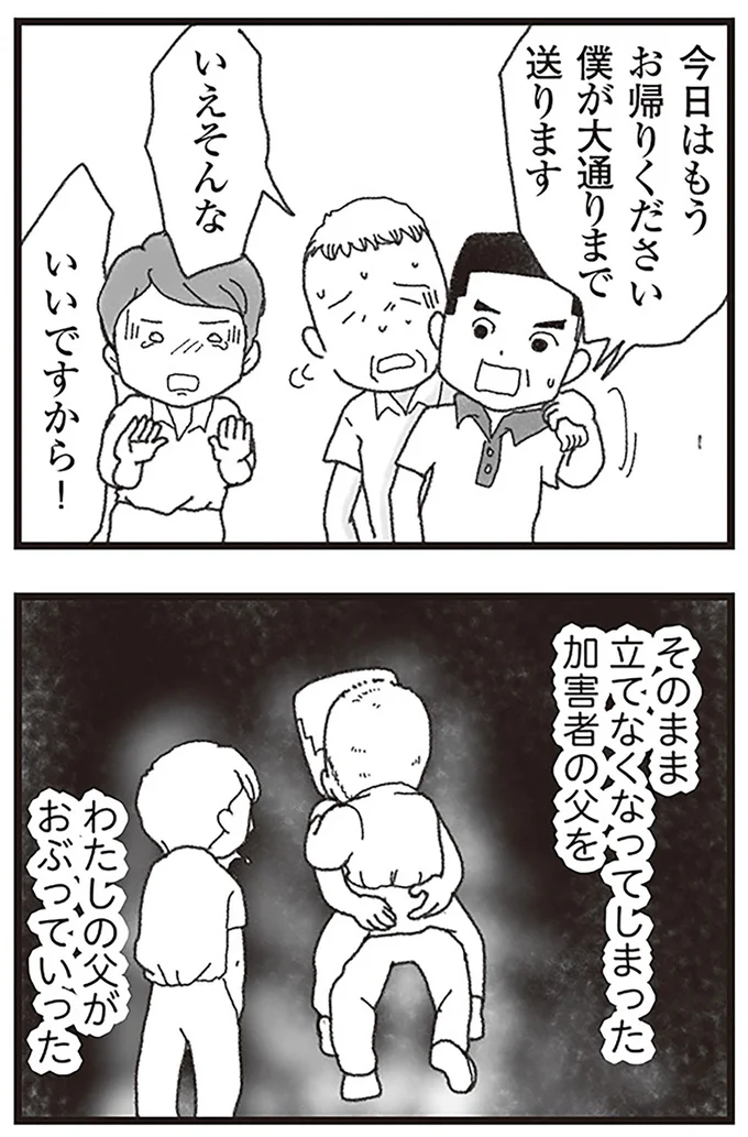 『16歳で帰らなくなった弟』より