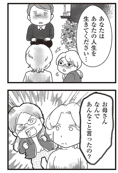 『16歳で帰らなくなった弟』より