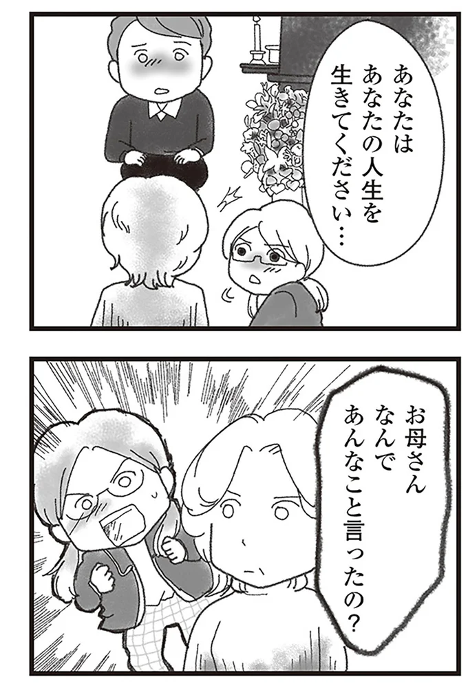『16歳で帰らなくなった弟』より
