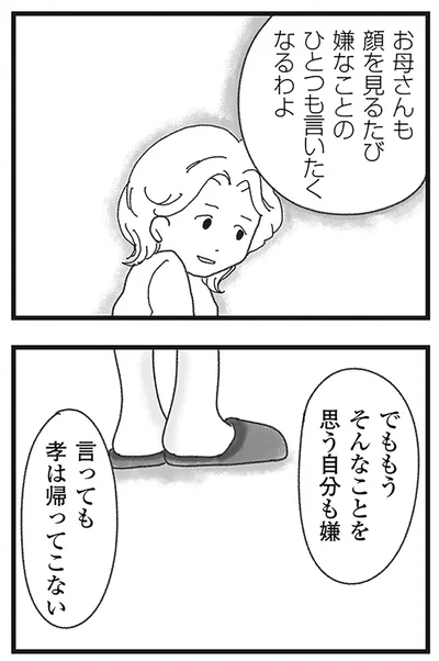 『16歳で帰らなくなった弟』より
