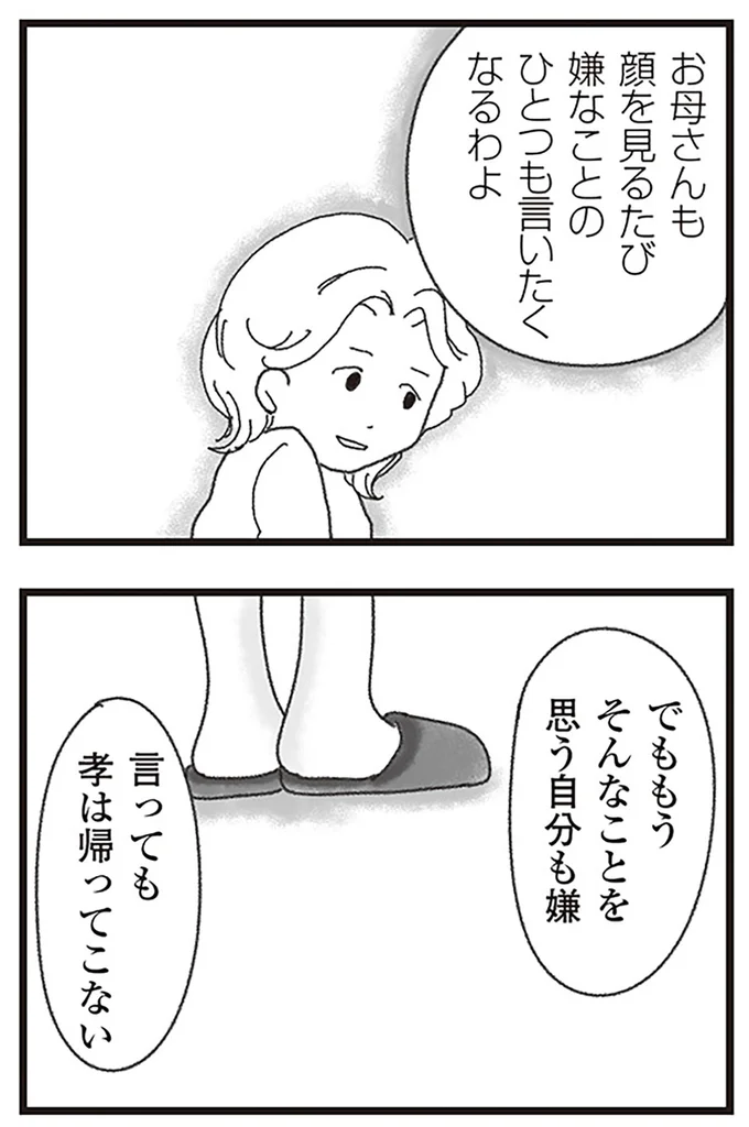 『16歳で帰らなくなった弟』より