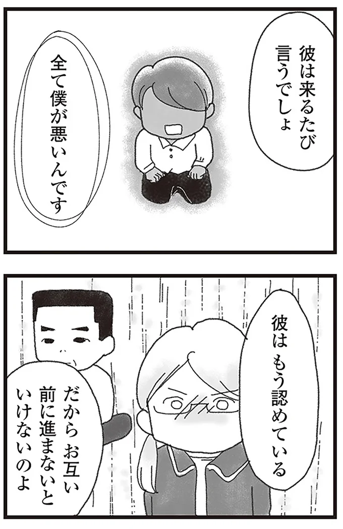 『16歳で帰らなくなった弟』より