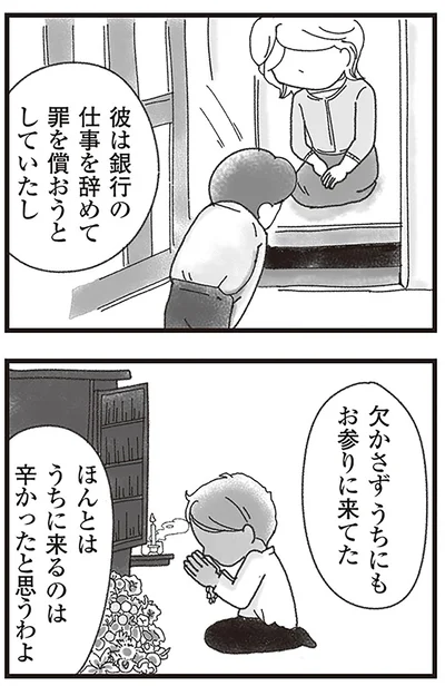 『16歳で帰らなくなった弟』より