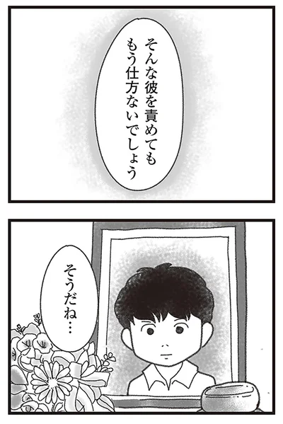 『16歳で帰らなくなった弟』より