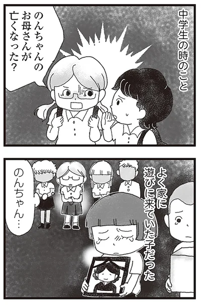 『16歳で帰らなくなった弟』より