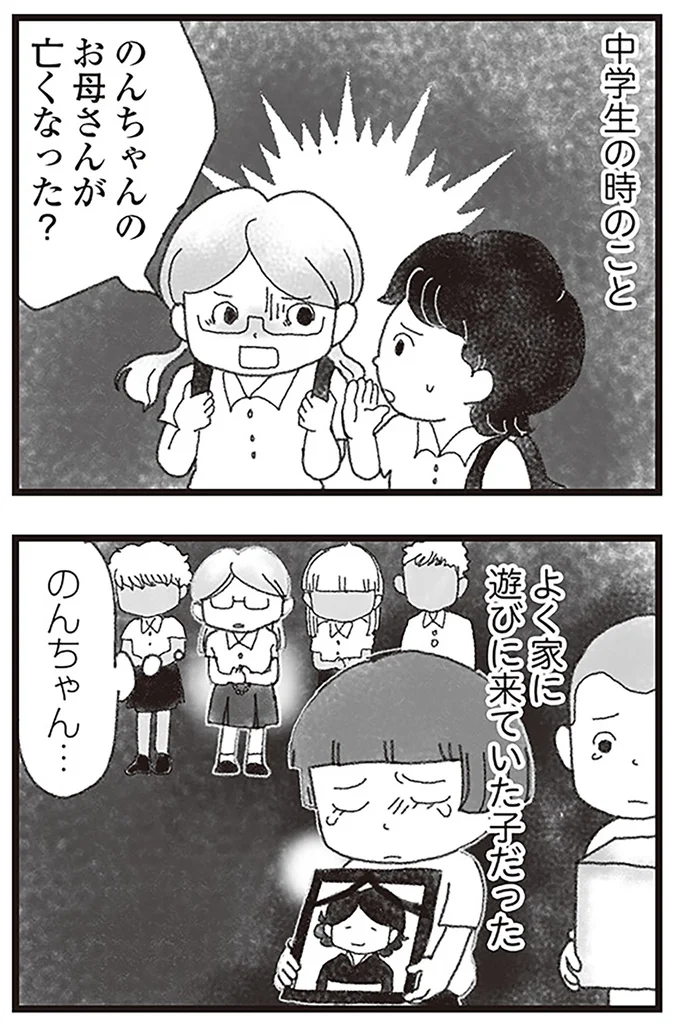 『16歳で帰らなくなった弟』より