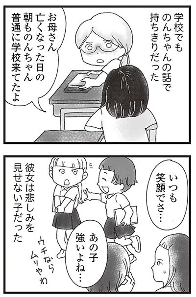 『16歳で帰らなくなった弟』より