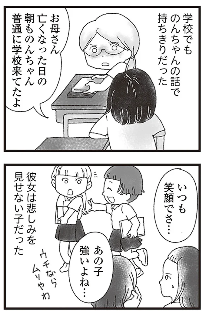『16歳で帰らなくなった弟』より