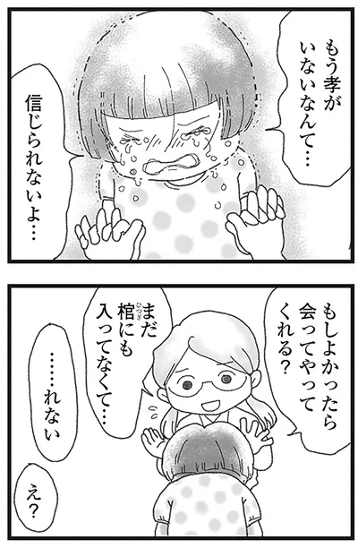 『16歳で帰らなくなった弟』より