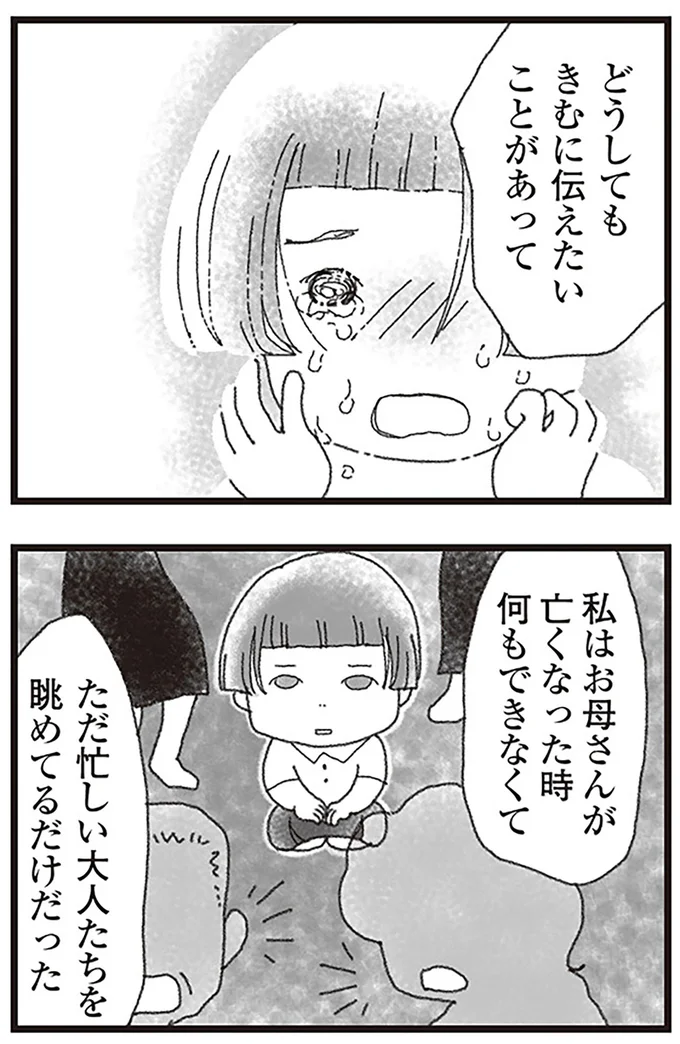 『16歳で帰らなくなった弟』より
