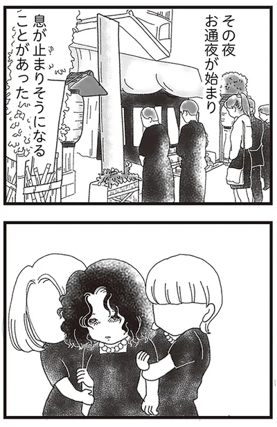 『16歳で帰らなくなった弟』より