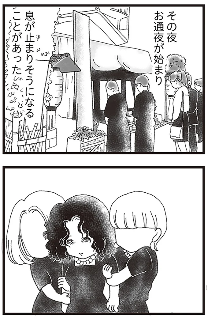 『16歳で帰らなくなった弟』より