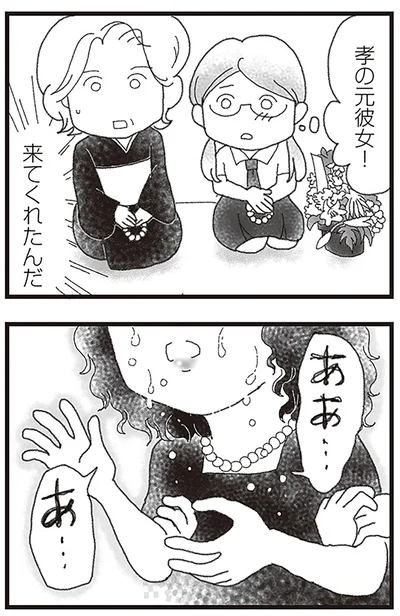 『16歳で帰らなくなった弟』より