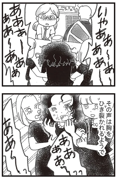 『16歳で帰らなくなった弟』より