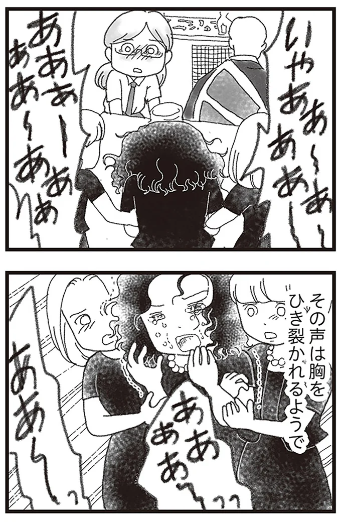 『16歳で帰らなくなった弟』より
