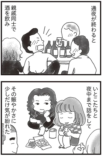 『16歳で帰らなくなった弟』より