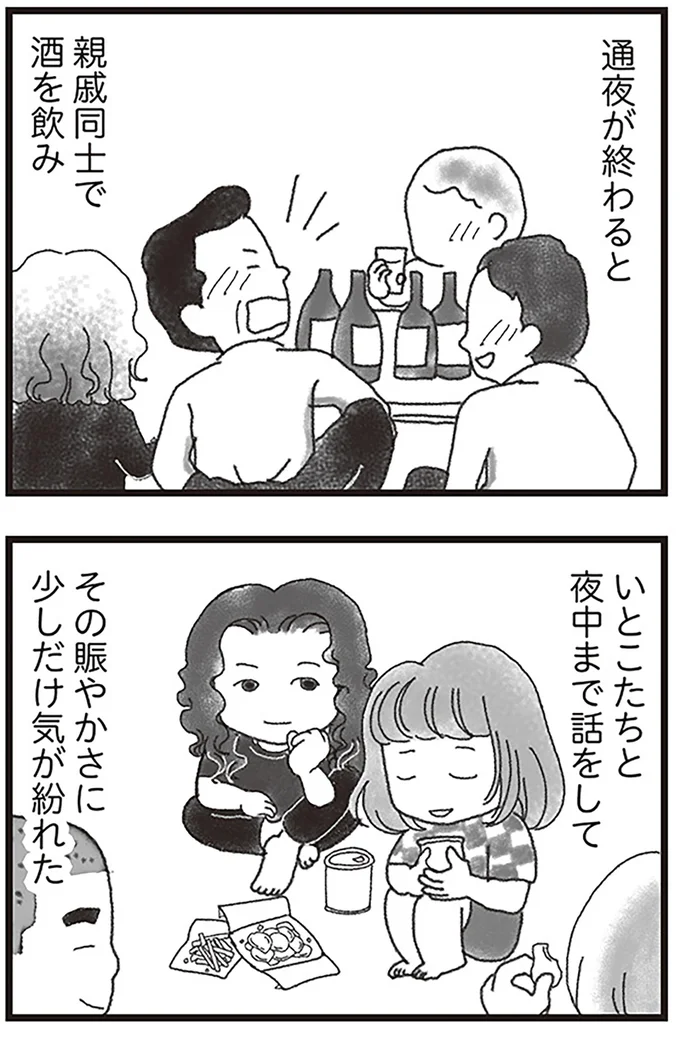 『16歳で帰らなくなった弟』より