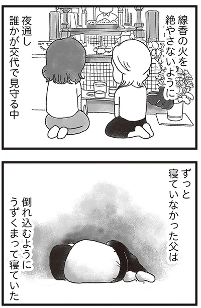 『16歳で帰らなくなった弟』より
