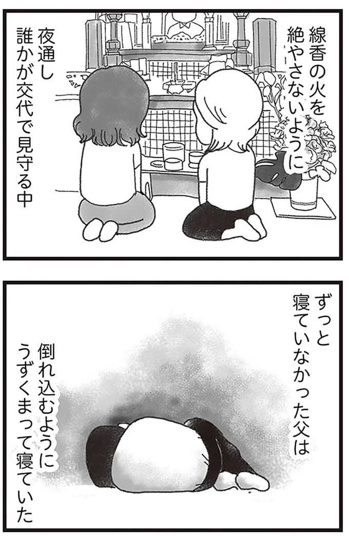 『16歳で帰らなくなった弟』より