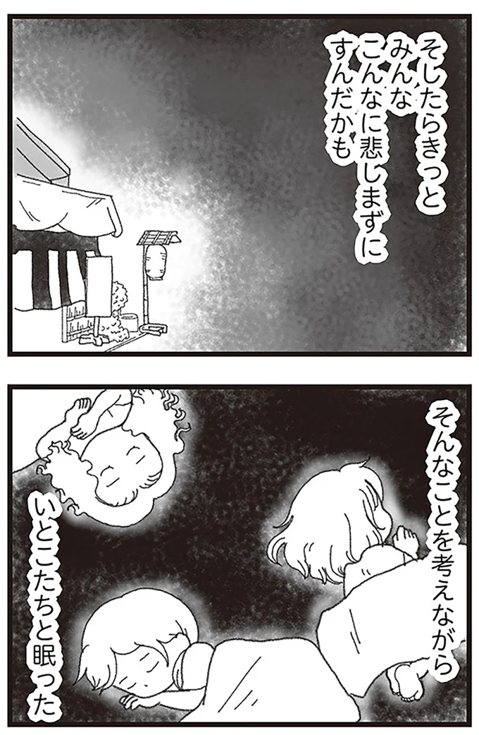 『16歳で帰らなくなった弟』より