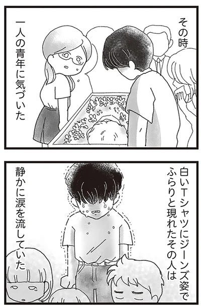 『16歳で帰らなくなった弟』より