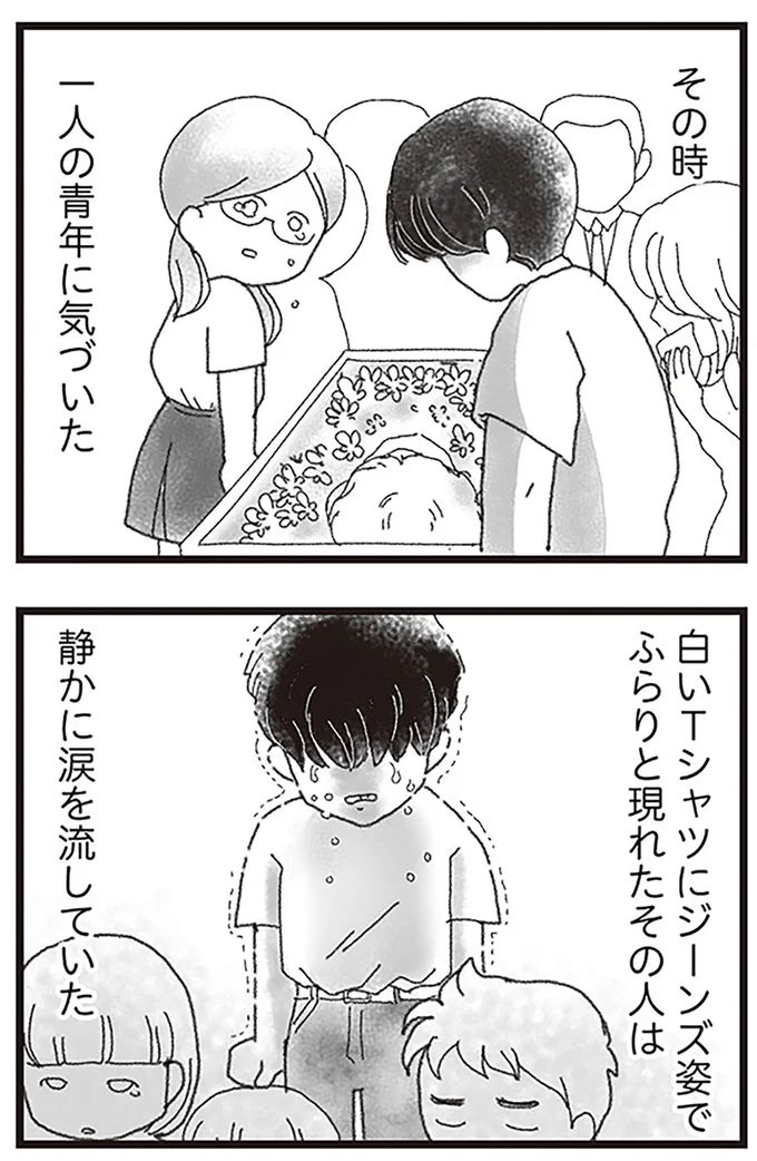 『16歳で帰らなくなった弟』より