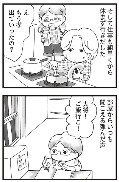 『16歳で帰らなくなった弟』より