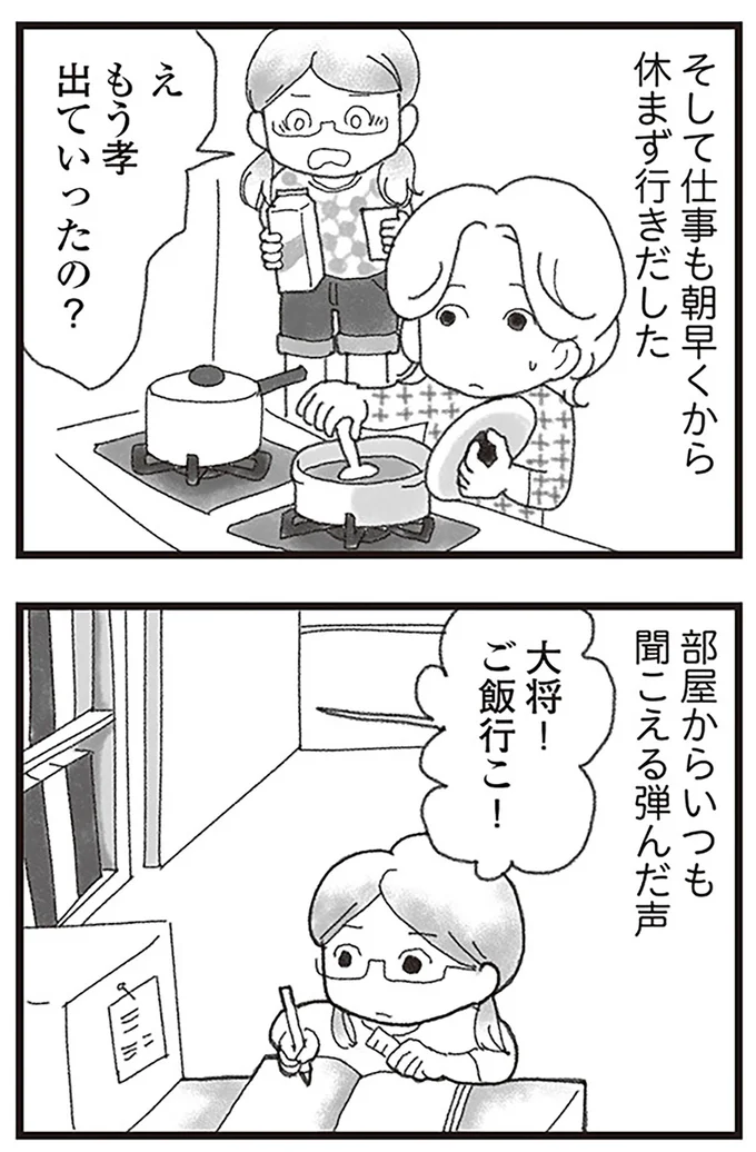 『16歳で帰らなくなった弟』より