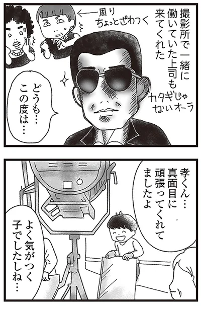 『16歳で帰らなくなった弟』より