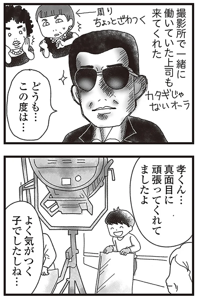 『16歳で帰らなくなった弟』より