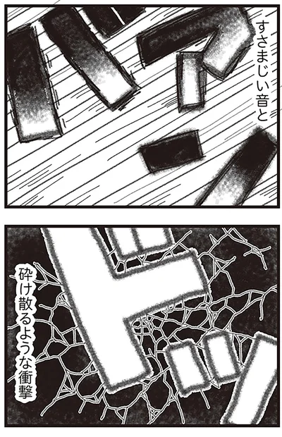 『16歳で帰らなくなった弟』より