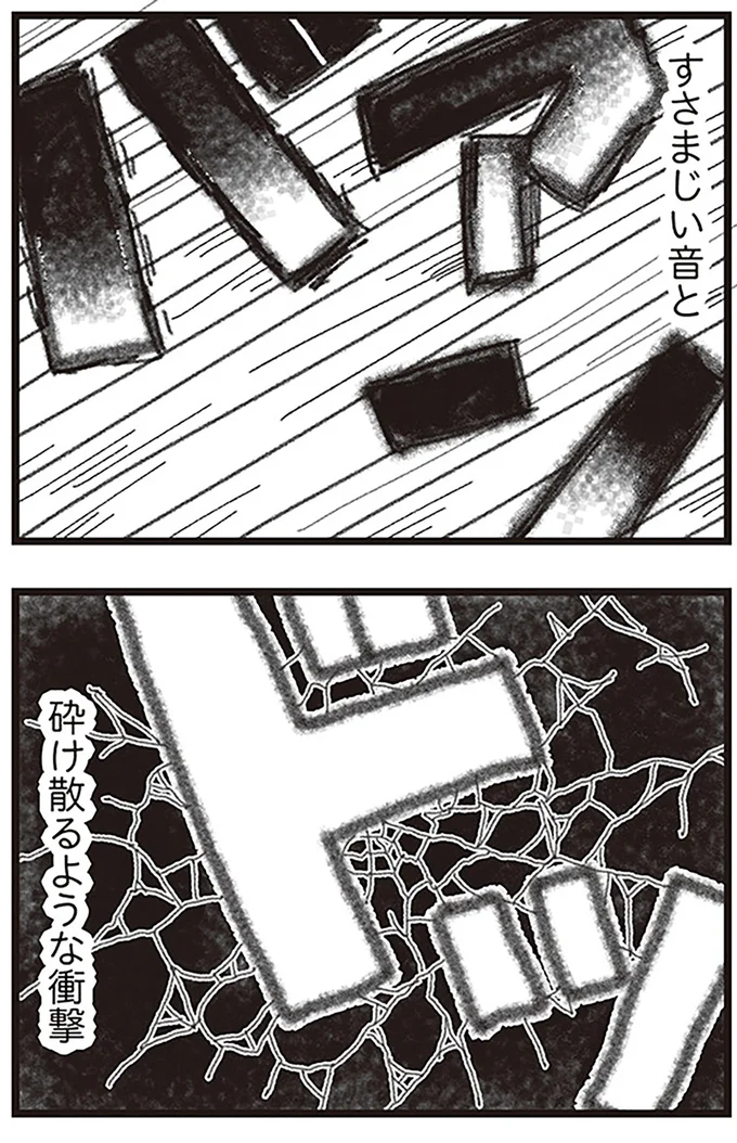 『16歳で帰らなくなった弟』より
