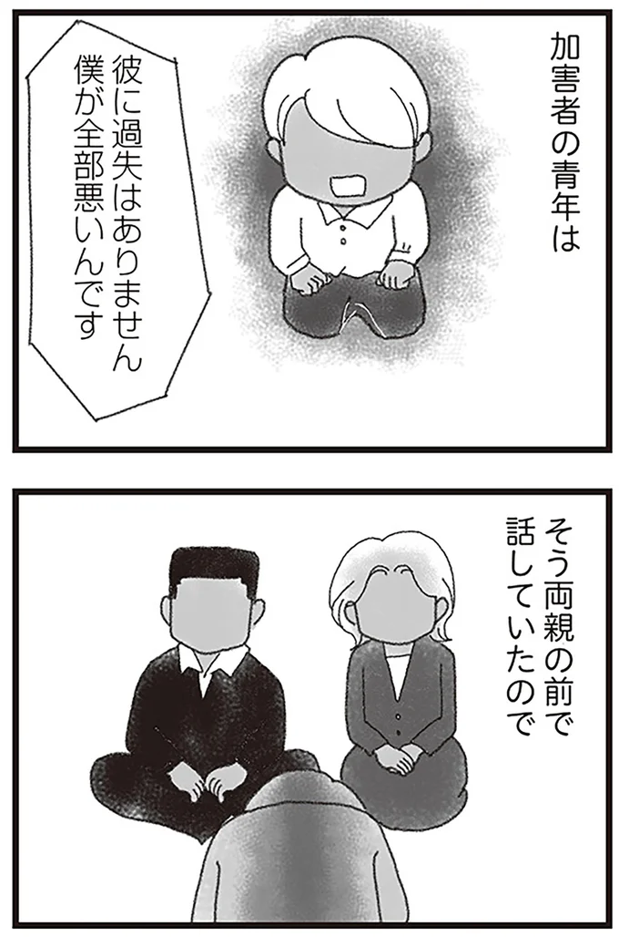 『16歳で帰らなくなった弟』より