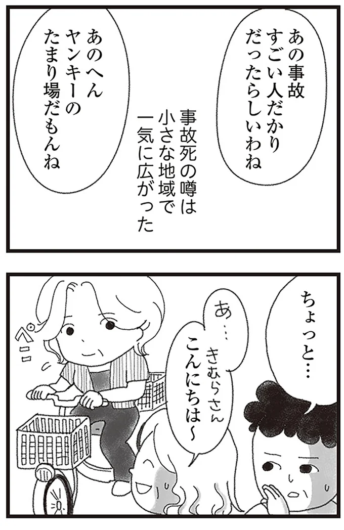『16歳で帰らなくなった弟』より