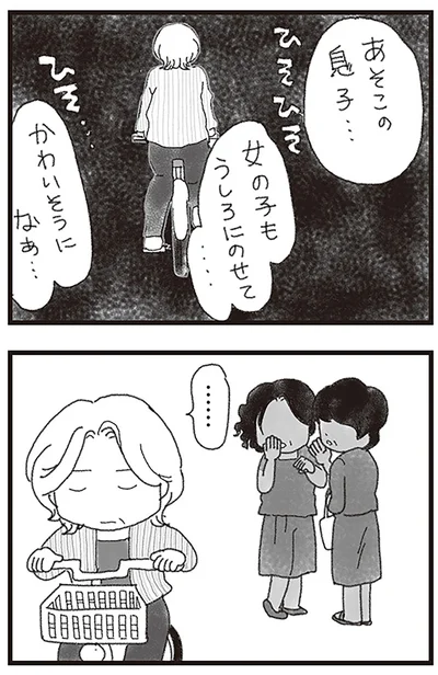『16歳で帰らなくなった弟』より