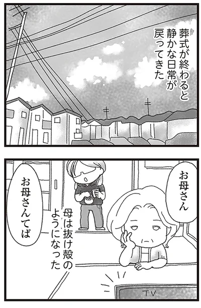 『16歳で帰らなくなった弟』より